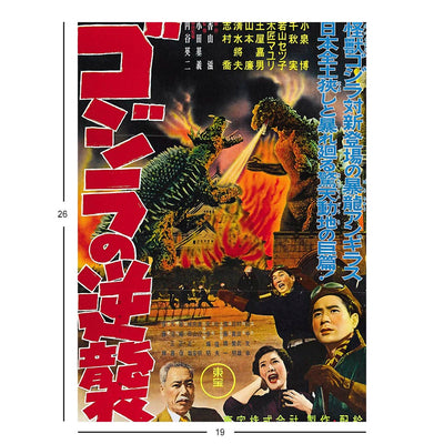 Godzilla Raids Again Jigsaw Puzzle