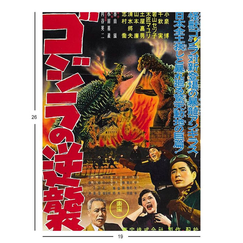 Godzilla Raids Again Jigsaw Puzzle