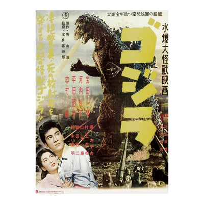 Godzilla Movie Poster Jigsaw Puzzle