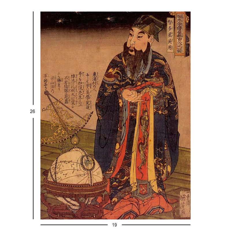 Painting of Zhiduoxing, Wu Yong Jigsaw Puzzle