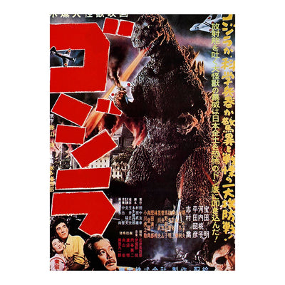 Godzilla Jigsaw Puzzle