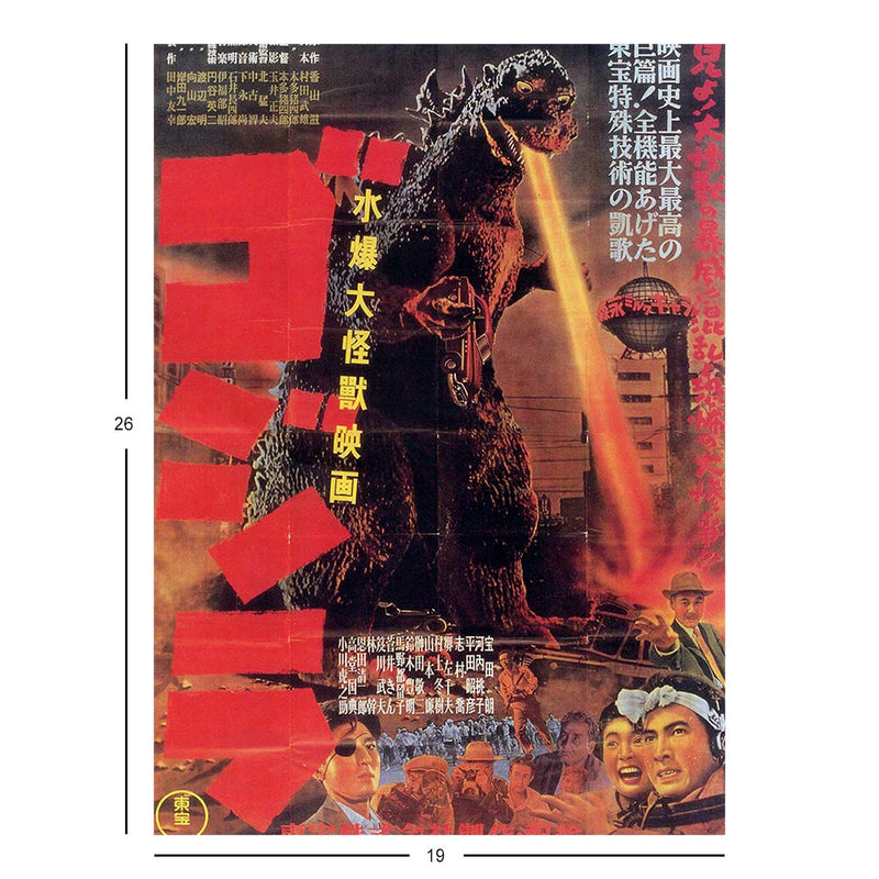 Gojira Jigsaw Puzzle