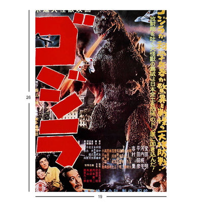 Godzilla Jigsaw Puzzle