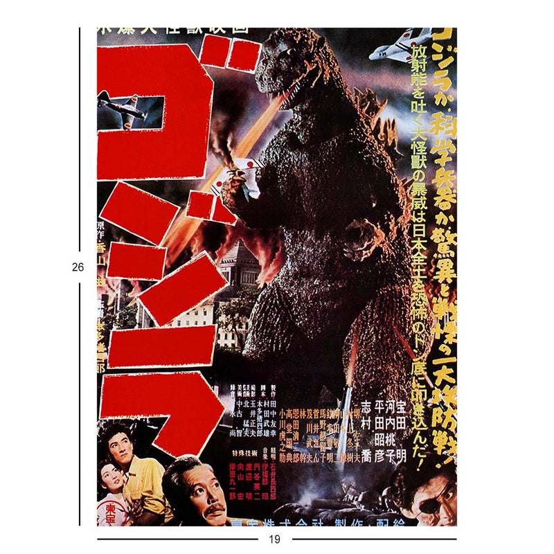 Godzilla Jigsaw Puzzle